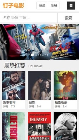 钉子电影官方网站图2