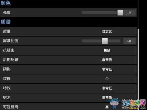 绝地大逃亡怎么设置