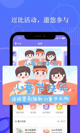 拼任务[图1]