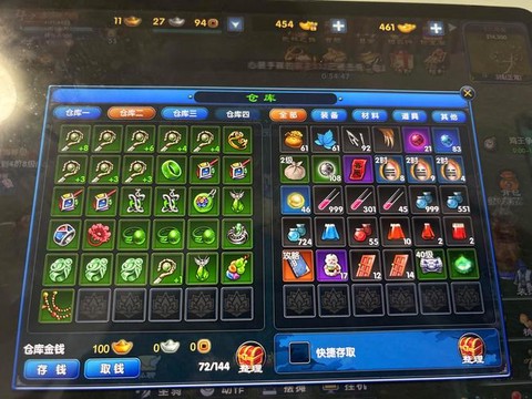 武林外传首饰怎么获得