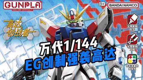 天天酷跑强袭怎么发动[图1]