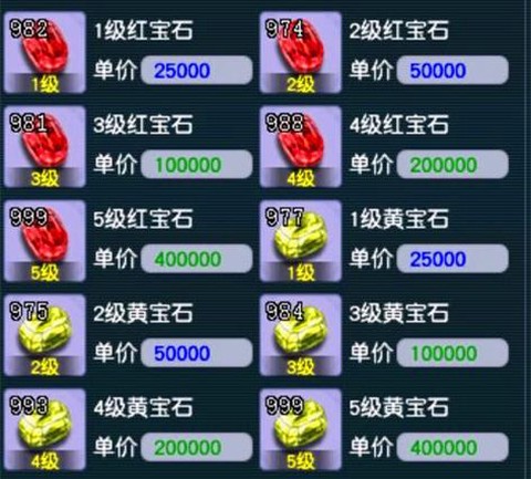 大话西游2宝石怎么获得