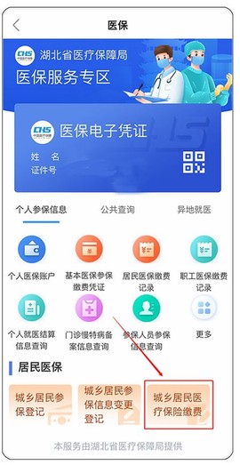 鄂汇办[图9]
