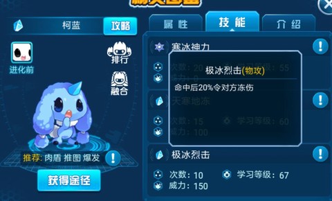 赛尔号悠悠进化什么好[图1]