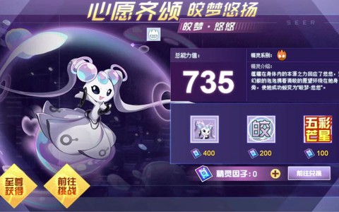 赛尔号悠悠进化什么好[图2]