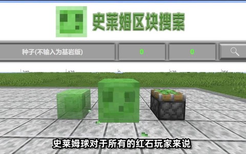 我的世界怎么找史莱姆区块[图1]