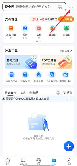 oo浏览器[图10]