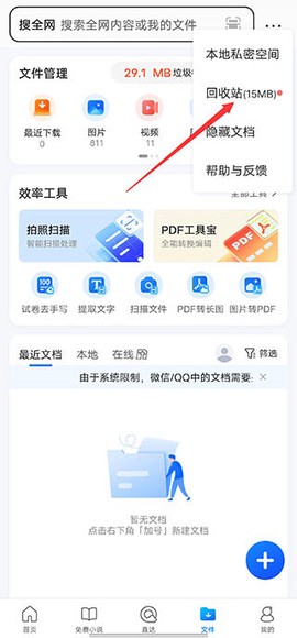 oo浏览器[图11]
