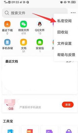 oo浏览器[图15]