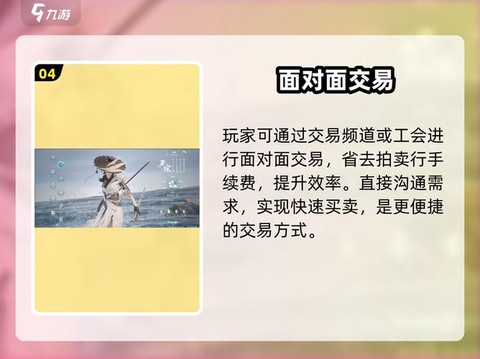 剑网3怎么交易安全[图1]