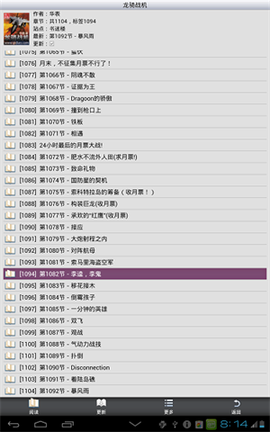 AA小说下载阅读器图1
