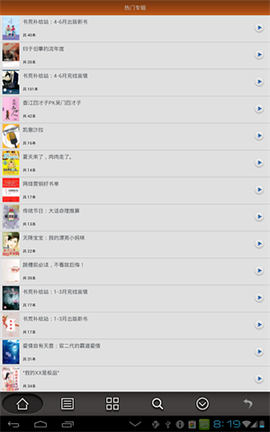 AA小说下载阅读器图2