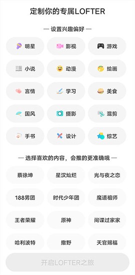 网易lofter[图3]
