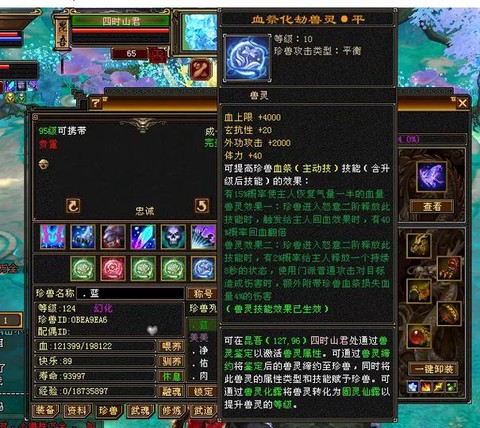 天龙八部珍兽怎么幻化