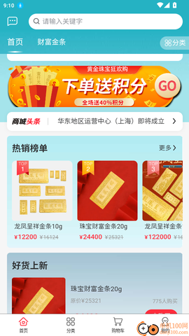 中疆黄金[图4]