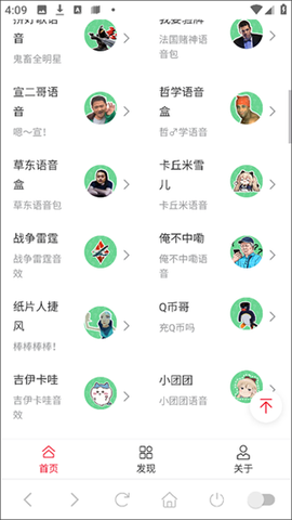 趣味语音盒[图1]