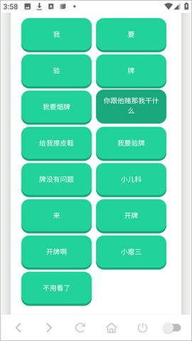 趣味语音盒[图2]