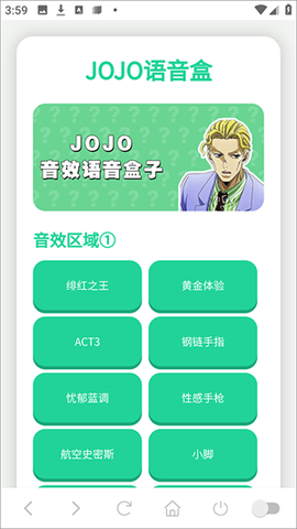 趣味语音盒[图3]