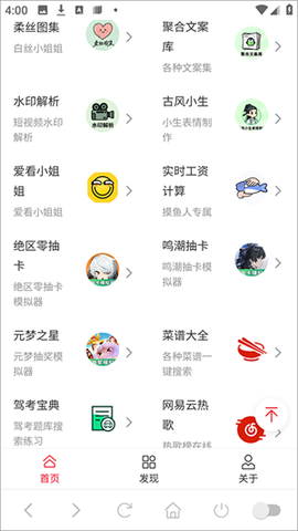 趣味语音盒[图4]