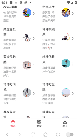 趣味语音盒[图5]