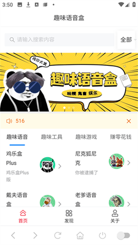 趣味语音盒[图6]