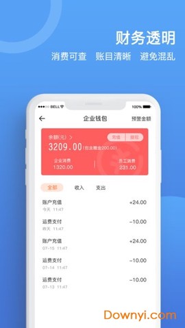 货运宝企业版图2