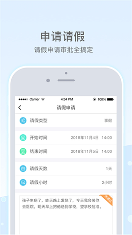 乐陪教师图1