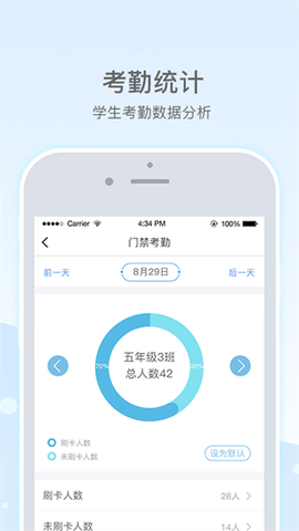 乐陪教师图3