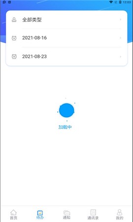 百胜掌上工厂图2