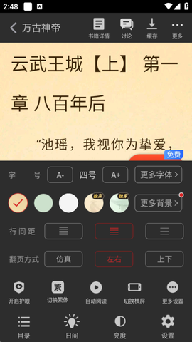 追书神器畅读版[图3]