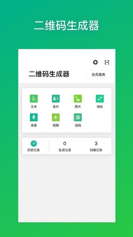 二维码生成器[图1]