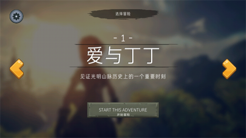 尼米亚传奇_光明山脉[图2]