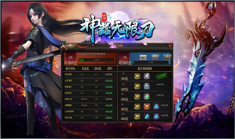 山河神器无限刀图2