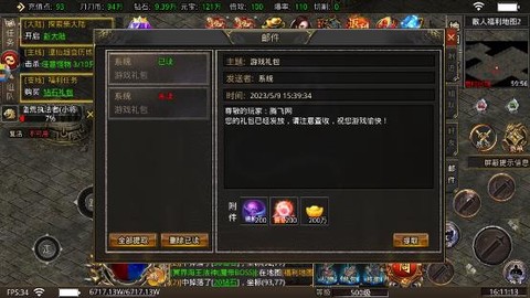 屠龙圣域之暗黑西游[图1]