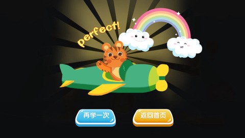 飞行员历险记图3