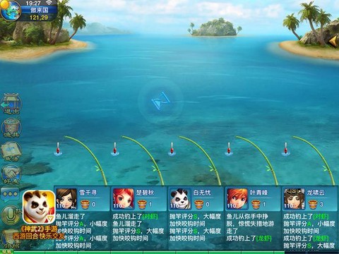 神武手游钓鱼有什么用[图2]