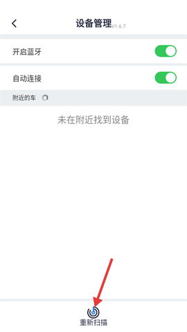 小马数字钥匙[图4]