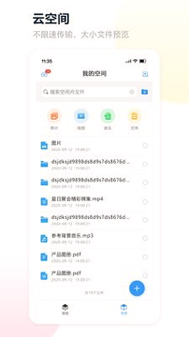 易企拍智能云图3