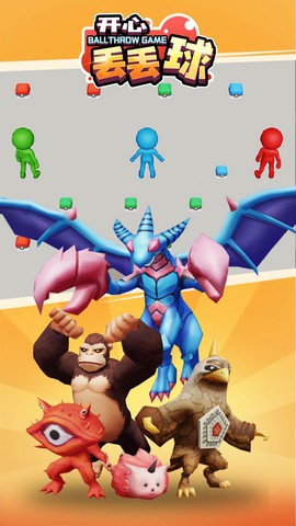 开心丢丢球图3