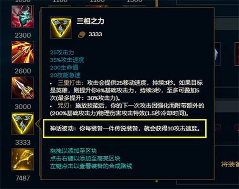 英雄联盟三项是什么