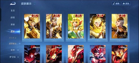 王者荣耀如何制作皮肤[图1]