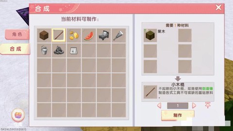 迷你世界中木炭怎么做[图1]