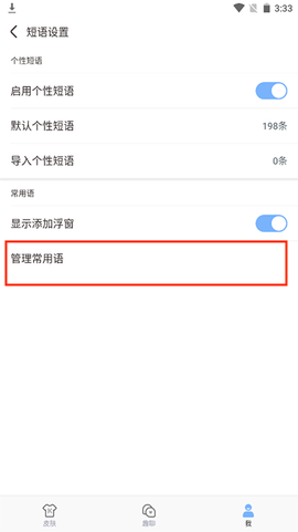 手心输入法[图4]