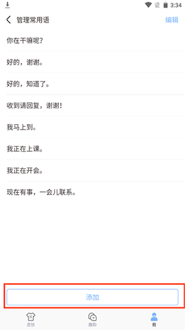 手心输入法[图5]