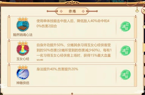 侠客风云传怎么练毒