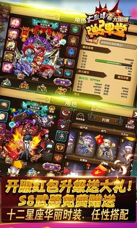 弹弹堂大乱斗[图1]