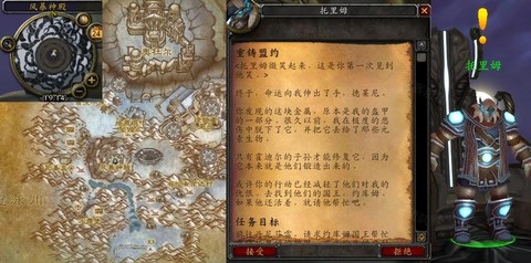魔兽世界盟约怎么获得[图2]