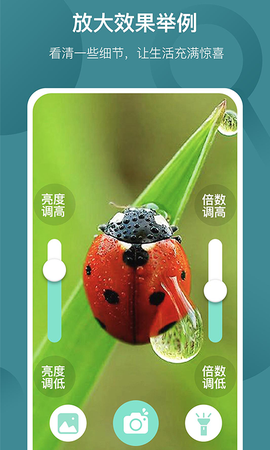 好用文字放大镜图3