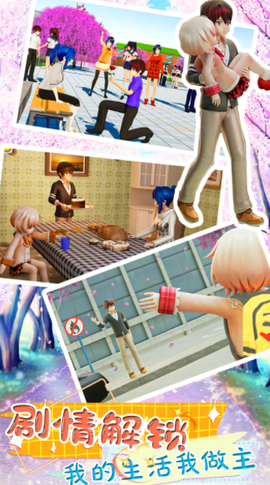 恋爱少女养成[图1]