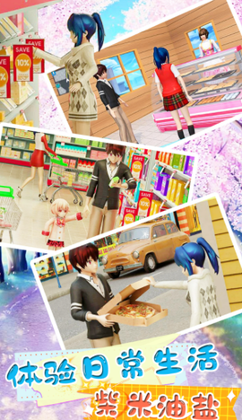 恋爱少女养成图3